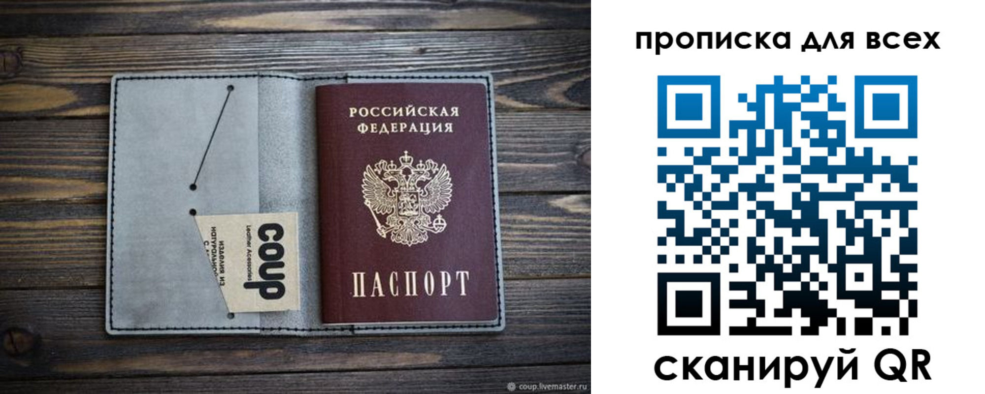 временная регистрация надежно в Волгодонске