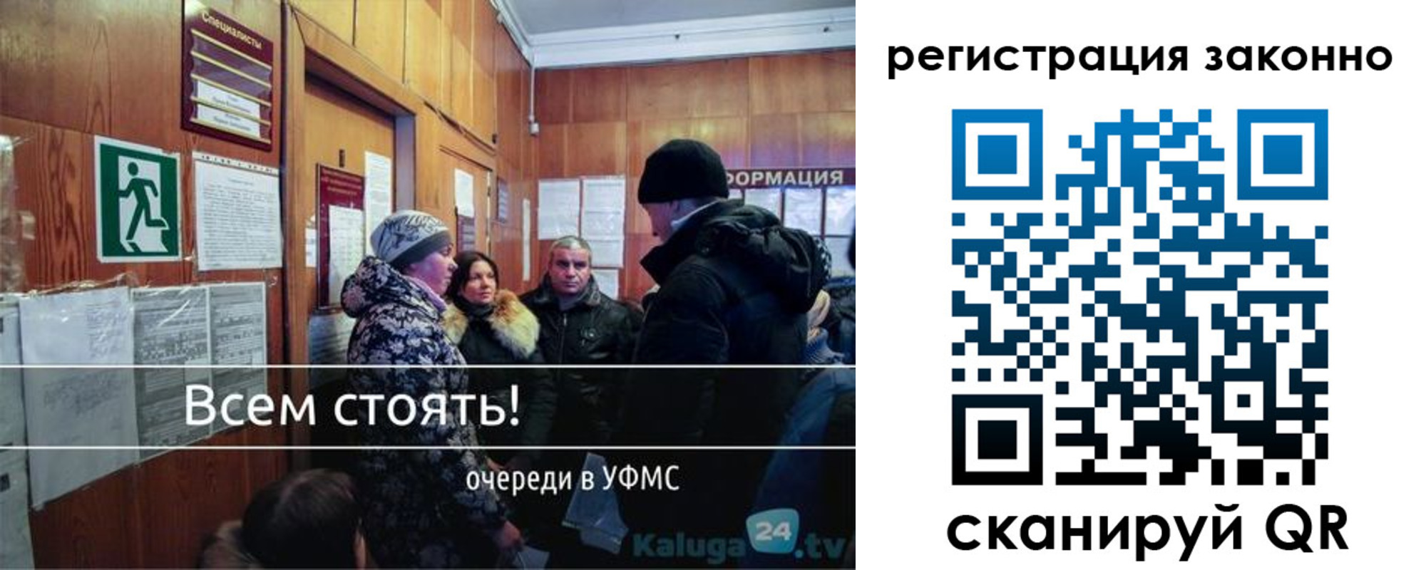 временная регистрация законно в Волгодонске